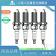 火炬原廠雙鉑金火花塞KL7RTPP專用 1.5T海馬S5/M6/V70/福美來/F7