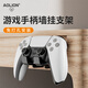 aolion游戲手柄支架免打孔墻掛支架收納展示適用于Xbox/SwitchPro原裝PS5手柄PS4通用壁掛支架掛鉤 游戲手柄壁掛支架一個(gè)裝【黑色水平儀款】