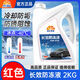 昆侖征途防凍液汽車(chē)發(fā)動(dòng)機冷卻液水箱寶紅色綠色通用柴油轎車(chē)皮卡 2kg -40℃ 紅色 【車(chē)型通用】