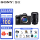 索尼（SONY）A7M4全畫幅微單數(shù)碼相機 ILCE-7M4/ a7m4 /Alpha 7 IV 五軸防抖 4K視頻錄制直播vlog相機 配騰龍 28-200鏡頭【一鏡走天下】 套餐三【專業(yè)套裝256