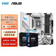 Intel Ultra 5 245KF板u套裝 Ultra 7 265K/9 285K Z890主板CPU套裝 華碩ROG B860-G WIFI 小吹雪S Intel盒裝 Ultra 7 265K