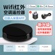 GUSREE智能WiFi萬能空調(diào)遙控器手機(jī)紅外遠(yuǎn)程開關(guān)空調(diào)小愛語音定時(shí)控制器 手機(jī)APP【W(wǎng)iFi紅外+適配器】加強(qiáng)