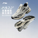李寧扶搖2.0 V2 跑鞋男鞋透氣網(wǎng)面減震回彈低幫復(fù)古老爹鞋跑步鞋 淺石灰/銀色-5 42