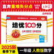 2025春王朝霞培優(yōu)100分六年級(jí)數(shù)學(xué)下冊(cè)人教版 小學(xué)同步試卷AB卷小學(xué)單元測(cè)試專項(xiàng)期中期末考試卷重難點(diǎn)培優(yōu)測(cè)試卷 名師教你期末沖刺100分卷 王朝霞