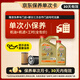 嘉實(shí)多（Castrol）機(jī)油保養(yǎng)單次卡 嘉實(shí)多智E極護(hù)全合成  0W-40 SP 5L 30天可用