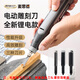 麥思德（MASTERPROOF）雕刻機(jī)小型電動木工鑿扁鑿電鎬鑿子木雕全套電動雕刻機(jī)刻刀手持