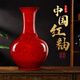 鼎祺陶瓷景德鎮(zhèn)中國(guó)紅釉陶瓷花瓶插花家居客廳瓷器裝飾品中式高檔玄關(guān)擺件 窯變中國(guó)紅釉賞瓶【單樽】