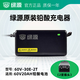 綠源充電器原裝鉛酸電動車智能充電器電瓶車沖電器原廠原裝全新配件 新款：60V-30E-2T