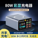 萬隆欣桌面充電器多孔USB充電器pd快充獨(dú)立智能數(shù)顯無線充電適用華為蘋果小米安卓充電線多接口快充頭 PD+QC多功能數(shù)顯充電器 主機(jī)【M2】