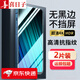 喜日子 適用于vivoz5x鋼化膜712升級版 vivoz5鋼化膜抗藍(lán)光 vivoz5i手 vivo Z5X/712升級版通用【高清款】2片裝