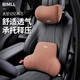 BIMLL B汽車(chē)頭枕汽車(chē)腰靠車(chē)用靠枕頸枕靠墊車(chē)內座椅車(chē)枕頭腰墊護腰護頸枕