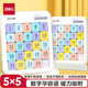 得力（deli）5*5磁力版數(shù)字華容道 馬卡龍男女孩成人通關解題拼圖積木早教玩具智力邏輯鍛煉生日開學禮物