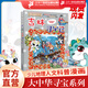 新書現(xiàn)貨閃發(fā) 吉林尋寶記 31 單本自選下單  大中華尋寶記全套漫畫書系列31冊 現(xiàn)貨 內(nèi)蒙古 北京 上海 福建 河南北 廣東西 云南 山 東重慶 新疆 秦朝 中國 黑龍江 30 山西 尋寶記 吉林 