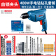 博世（BOSCH）手電鉆大功率家用鉆墻手電鉆GBM400多功能電動(dòng)起子機(jī)GBM345升級(jí)款 GBM400自鎖夾頭【實(shí)用套餐】