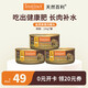 INSTINCT天然百利貓罐頭 無(wú)谷零食主食進(jìn)口獎品長(cháng)肉補水罐頭通用 優(yōu)質(zhì)蛋白 雞肉貓罐頭 156g*3罐