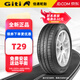 佳通輪胎輪胎/汽車(chē)輪胎17英寸 T29 網(wǎng)約車(chē)專(zhuān)用 耐磨指數700 經(jīng)濟耐磨 215/55R17 98V
