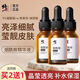 修正煙酰胺5%原液精華液玻尿酸熊果苷補(bǔ)水保濕男女提亮膚色補(bǔ)水保濕 3瓶周期裝45ml買2/ 送1