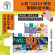 少年中國科技 未來科學(xué)+【第一輯】（全5冊）2024高考新課標I卷人工智能、II卷中國航天作文題，來自中科院等科學(xué)家群星科普，人工智能/天文航空/AI和機器人_給未來科學(xué)家的啟蒙課