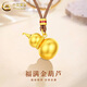 中國(guó)黃金（CHINA GOLD）黃金福滿葫蘆項(xiàng)鏈女款百搭足金吊墜520情人節(jié)生日禮物送女友老婆 葫蘆項(xiàng)鏈【棕繩】約1.1g+品牌禮盒