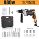 科麥鑫沖擊鉆家用電鉆多功能手槍鉆手電轉220v電動(dòng)工具螺絲刀 980W沖擊鉆實(shí)用配置