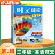 2026哈佛英語(yǔ)時(shí)文閱讀小學(xué)版第2輯小學(xué)三四五六年級上冊下冊英語(yǔ)閱讀理解熱考時(shí)文第一二輯小學(xué)生3456年級小升初英語(yǔ)專(zhuān)項訓練英語(yǔ)作文素材時(shí)事熱點(diǎn)話(huà)題詞匯詞句完形填空判斷對錯英語(yǔ)寫(xiě)作 （第1輯）一二預備