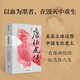 唐伯虎傳 孫煒 著(zhù) 明代才子唐伯虎 明史 中信出版社