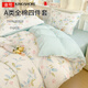 金號(hào)（KING SHORE）A類(lèi)100%純棉四件套新疆棉床上用品床單被套200*230cm 莫妮卡