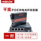 HKGDLINK 1光4電POE光纖收發(fā)器單模單纖+1光1電百兆千兆光電轉(zhuǎn)換器標(biāo)準(zhǔn)52V供電 SC口 千兆1光4電POE供電+1光1電 1對