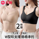 芬騰七夕禮物【2件裝】內(nèi)衣女光面無痕提拉上托防下垂背心式文胸