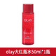 玉蘭油（OLAY)塑顏金純精華水50ml大紅瓶勝肽水爽膚水提拉緊致抗皺水潤(rùn)保濕 玉蘭油勝肽塑顏金純精粹水