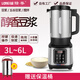 隆粵商用豆?jié){機(jī)早餐店用破壁機(jī)全自動(dòng)大容量加熱磨煮一體大型免濾大功率五谷商業(yè)煮豆?jié){磨漿機(jī) 6升|20人用|帶預(yù)約保溫|送保溫桶