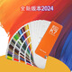 2024新版勞爾色卡RAL色卡K7國際標(biāo)準(zhǔn)通用色標(biāo)卡油漆調(diào)色涂料配色國標(biāo)中文名稱216種經(jīng)典色彩標(biāo)準(zhǔn)勞爾色卡