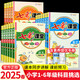 可選2026春七彩課堂一二三四五六年級下冊語(yǔ)文數學(xué)人教RJ英語(yǔ)人教PEP冀教小學(xué)課本同步教材全解練習 七彩課堂 六年級下冊語(yǔ)文數學(xué)英語(yǔ)人教版3冊