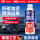 衛(wèi)斯理積碳凈汽車免拆發(fā)動機內部清洗劑除積碳清潔劑去油泥機油添加劑 積碳凈【發(fā)動機免拆高效清潔】