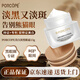 PORCOPE【官網(wǎng)授權(quán)】porcope小白瓶眼霜美白呵護(hù)眼周凈白肌膚泊蔻眼霜 眼霜15g 單瓶