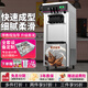 樂(lè )創(chuàng  )（lecon）冰淇淋機商用雪糕機冰激凌機全自動(dòng)軟冰激淋機臺式立式甜筒機圣代機 升級款立式【帶預冷+7天免清洗】【松下+萬(wàn)勝】 送貨上門(mén)