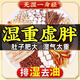 古茶養仁五指毛桃茯苓茶健脾養胃濕氣重薏米紅豆祛濕茶橘皮養生茶480g