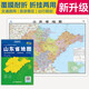 2025全新升級版大幅面地圖 山東省地圖 尺寸約:1.1米*0.8米 折疊覆膜 大比例政區圖城區圖市區圖 政區區劃城市交通路線(xiàn)旅游 鄉鎮信息 出行易攜帶 中國分省系列地圖  