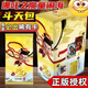 卡游正版卡游哪吒卡片靈焰包2魔童鬧海電影收藏卡全新款整盒周邊卡牌 哪吒10元包整盒【18包】必出SP