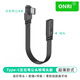 ONRI TYPE-C扁平數據軟線(xiàn)type-c公對公對母硅膠USB2.0數據上下L型彎頭支持2A彎頭高柔支持PD供電線(xiàn) TYPE-C公對母 延長(cháng)線(xiàn)（左右彎頭款） 15cm