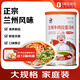 陸小余蘭州拉面湯料 正宗清真牛肉拉面湯料調(diào)味料罐裝 500g 1號(hào)會(huì)員店