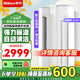 新科空調(diào)立式 柜機家用空調(diào) 柜式圓柱 冷暖兩用立柜式客廳快速冷暖低噪自清潔智能空調(diào) 大2匹 三級能效 廣角大風量