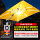 藤朝家具（Teng chao jia ju）戶外遮陽(yáng)傘太陽(yáng)能傘露天臺(tái)花園庭院傘大型擺攤家用室外羅馬傘 華麗款：3X4米配500斤（暖光）