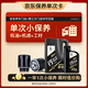 長(cháng)城（GREAT WALL）長(cháng)城 金吉星 行系列 保養單次卡 C3/SN 5W-30 全合成 5L