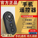 藍(lán)牙遙控器新款七鍵手機(jī)遙控器抖音遙控器小說翻頁視頻錄像通用 升級智能-手機(jī)-通用遙控器紫色 福利特惠