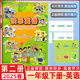 2025春新蕾出版社 快樂英語第二冊(cè) 小學(xué)一年級(jí)下學(xué)期使用 內(nèi)含卡片 快樂英語一年級(jí)下冊(cè)