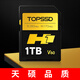 天碩（TOPSSD） 高品質(zhì)SD卡  H1專業(yè)相機(jī)內(nèi)存卡 UHS-II雙芯高速存儲(chǔ)卡 v60sd卡 sd內(nèi)存卡 1TB 官方標(biāo)配