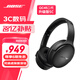 Bose QuietComfort 45 無線消噪藍牙耳機頭戴式主動降噪耳機 QC45 動態(tài)音質(zhì)均衡 QC45升級款SC-經(jīng)典黑