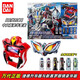 萬(wàn)代（BANDAI）捷德奧特曼玩具怪獸變身器升華器召喚器膠囊套裝 捷德升華器與新賽羅眼鏡豪華套裝