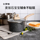 卡羅特 麥飯石不粘鍋小奶鍋家用寶寶輔食鍋嬰兒鍋湯鍋電磁爐泡面鍋20cm